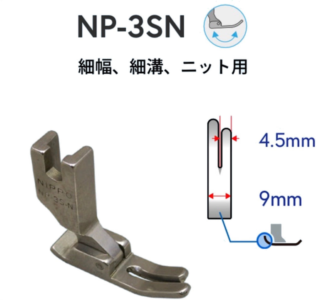 NIPPO 標準押さえ　細幅、細溝タイプ　NP-3SN